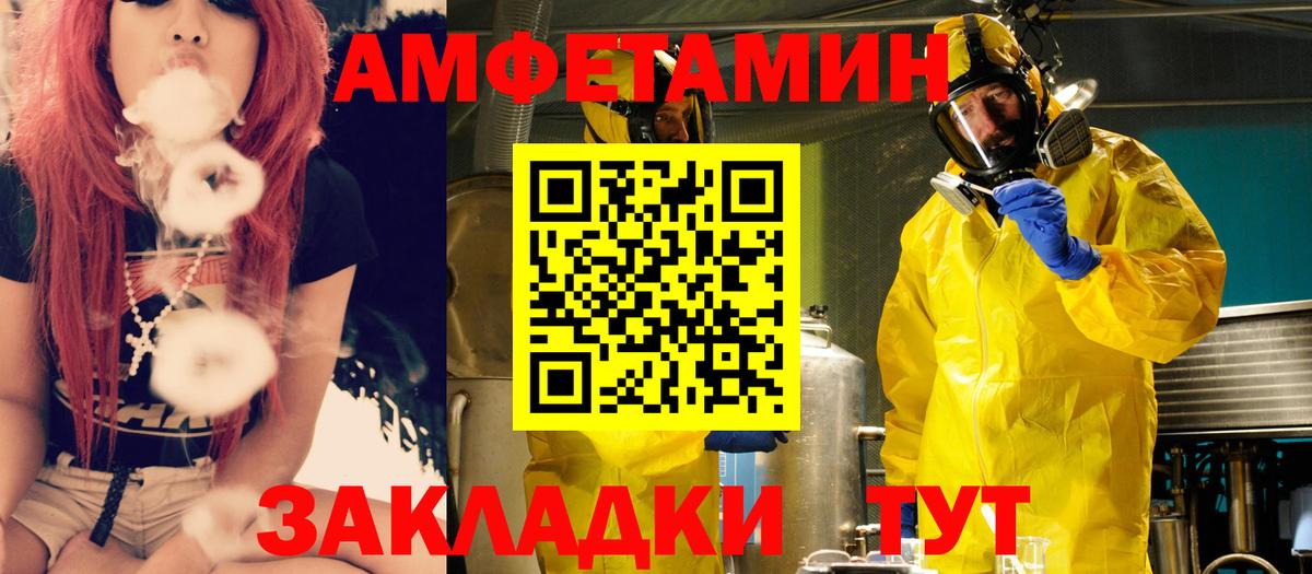 АМФЕТАМИН 97%  Вход с VPN  Amphetamine  Раменское 