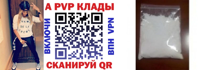 A-PVP Crystall  MEGA   Раменское 