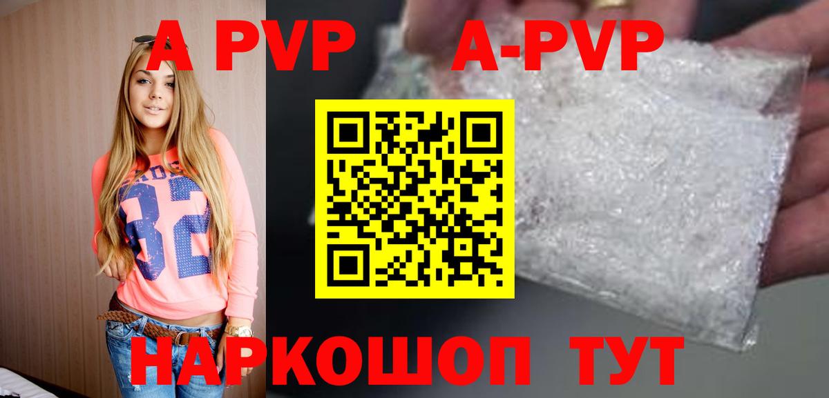 А ПВП  Alpha-PVP СК  Вход с VPN  А ПВП Crystall  Раменское 