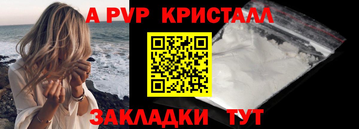 Alpha-PVP мука Раменское