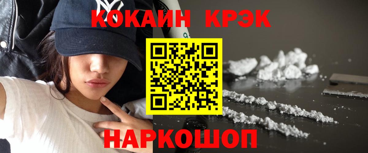 КОКАИН 99% Раменское