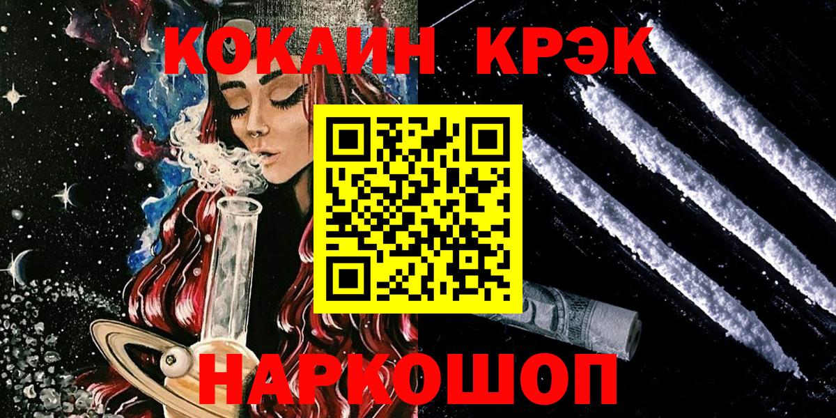 COCAIN  КОКАИН Эквадор  Вход с VPN  Раменское 