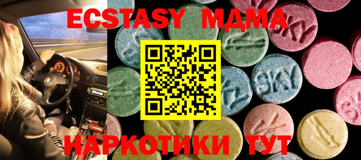 hydra зеркало  ЭКСТАЗИ 280 MDMA  Раменское  Вход с VPN  Ecstasy louis Vuitton 
