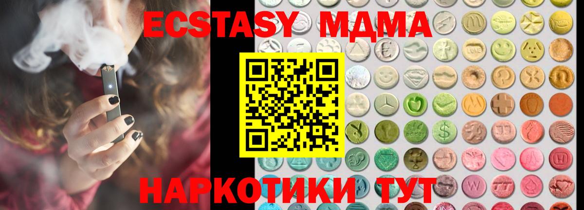 Экстази 300 mg Раменское
