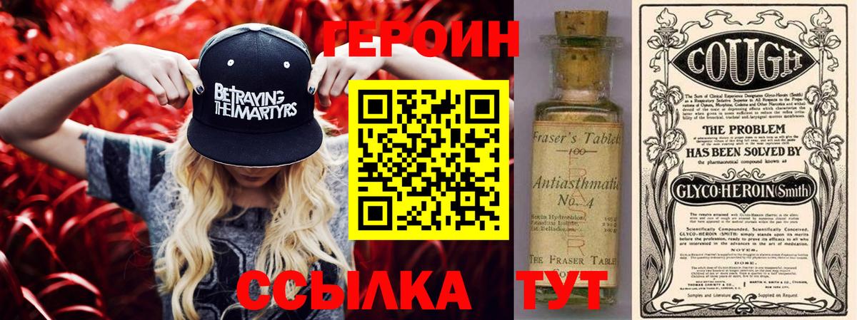 Раменское  ГЕРОИН белый  ГЕРОИН  Вход с VPN 