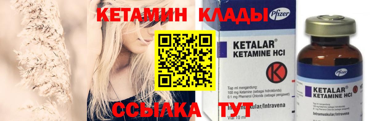 Раменское  КЕТАМИН ketamine  КЕТАМИН VHQ  omg ССЫЛКА  Вход с VPN 