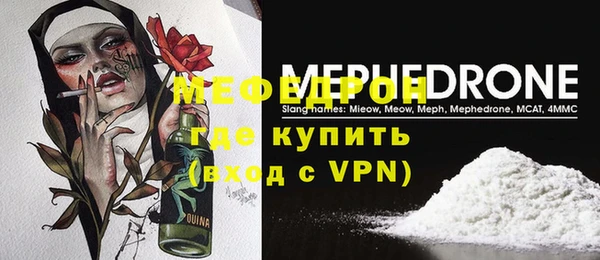 мяу мяу кристалл Абаза