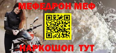 мяу мяу мука Мариинск