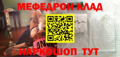MESCALINE Малоярославец