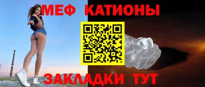мяу мяу мука Мариинск