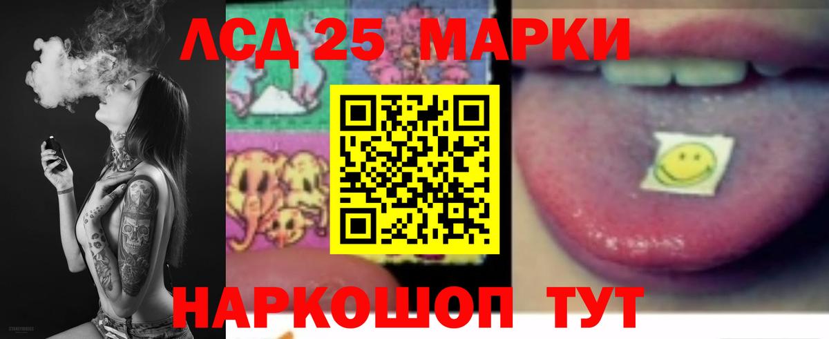 ЛСД экстази ecstasy Раменское