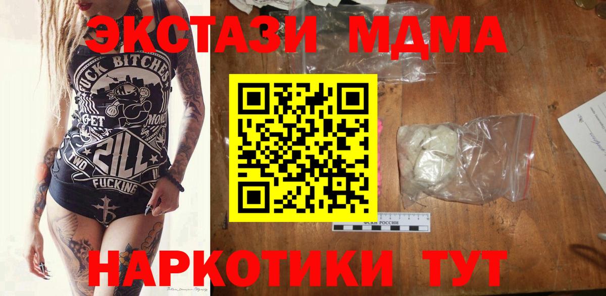 МДМА  MDMA Molly  МДМА молли  Вход с VPN  Раменское 