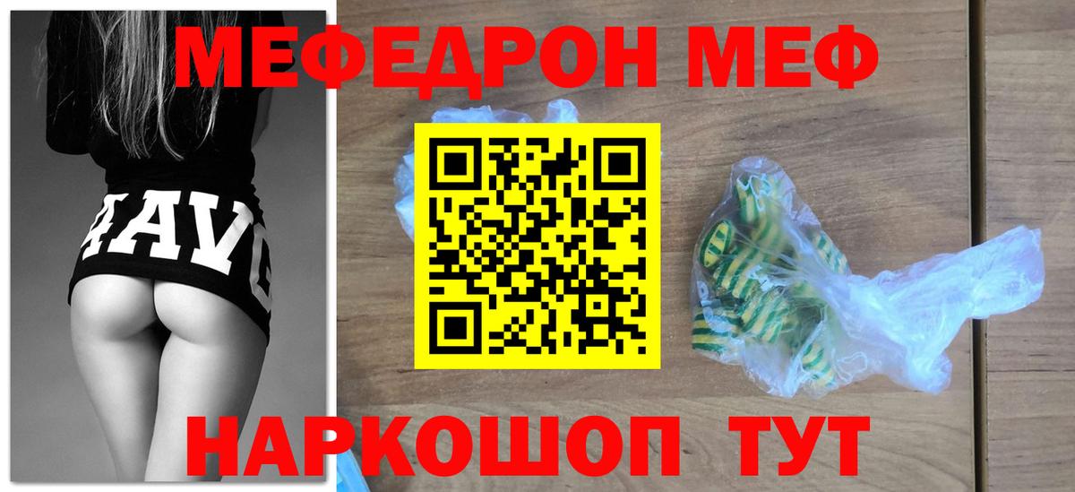 Меф мяу мяу  Мефедрон mephedrone  МЯУ-МЯУ  Раменское  Вход с VPN 