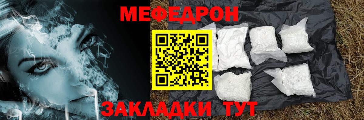 Меф  Раменское