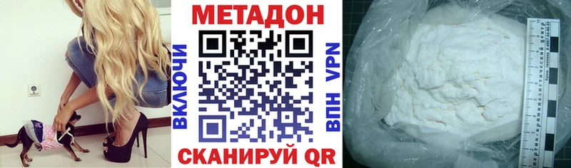 МЕТАДОН белоснежный  Раменское 