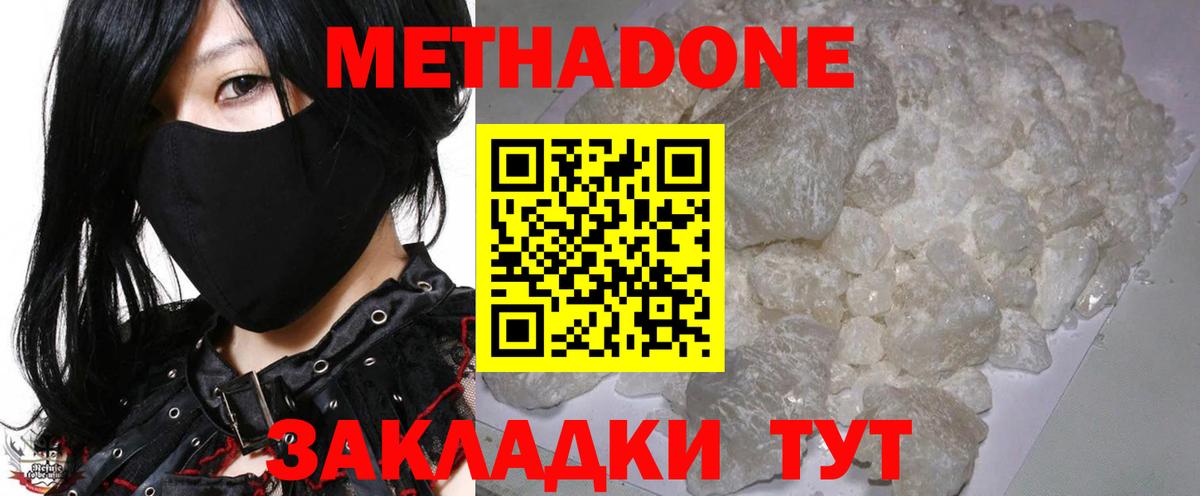Раменское  Метадон VHQ  Метадон мёд  Вход с VPN 