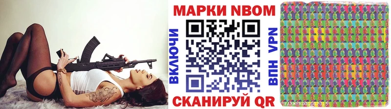 Марки 25I-NBOMe 1500мкг  Раменское 