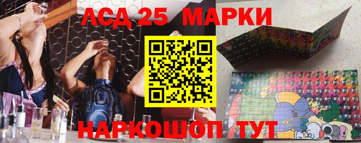 Раменское  Марки 25I-NBOMe 1,5мг  Марки 25I-NBOMe 1,5мг  Вход с VPN 