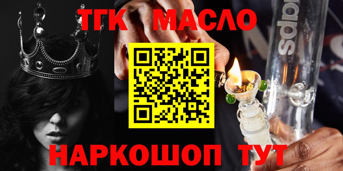 Дистиллят ТГК Wax Раменское