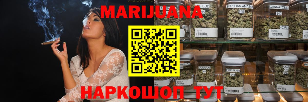 Бошки Шишки конопля  Вход с VPN  Раменское  Шишки марихуана гибрид  Канабис LSD WEED  Шишки марихуана планчик 